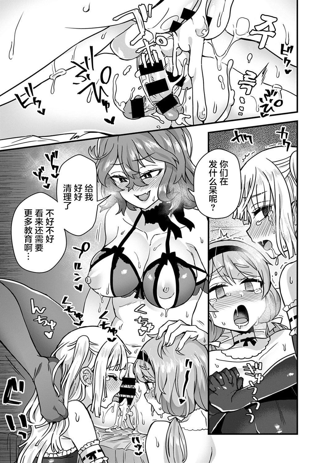 Watashi no Gosyujin-Sama - Page 27