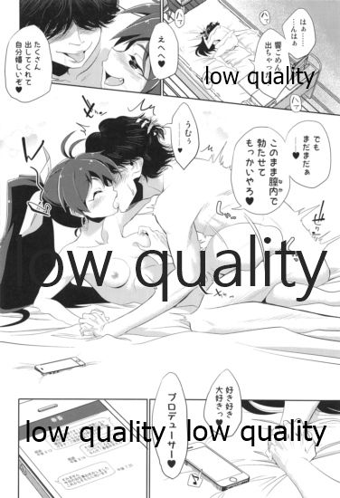 我那覇響といちゃラブ日記 - Page 23