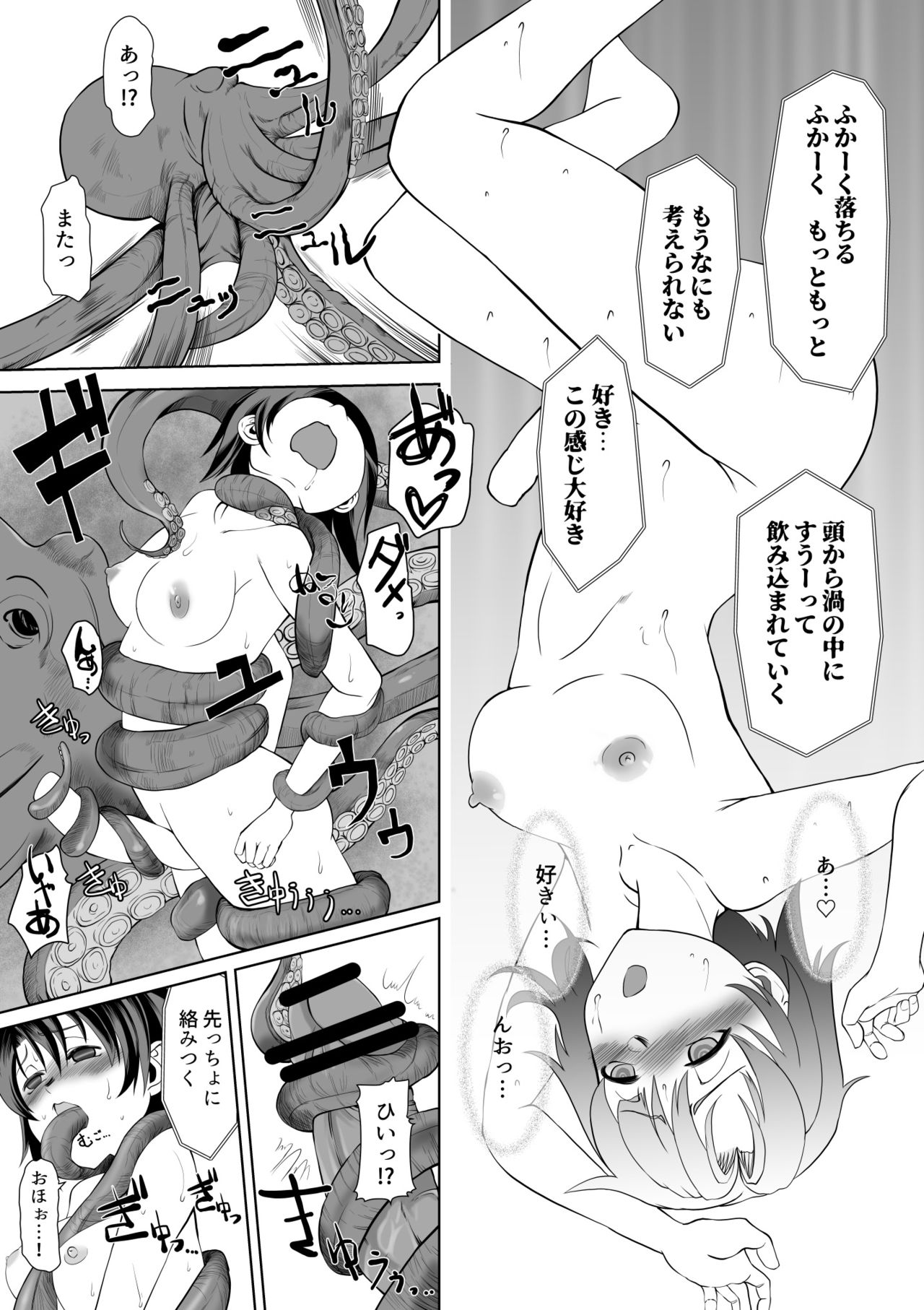 Saimin Zecchou Rabbit - Page 19