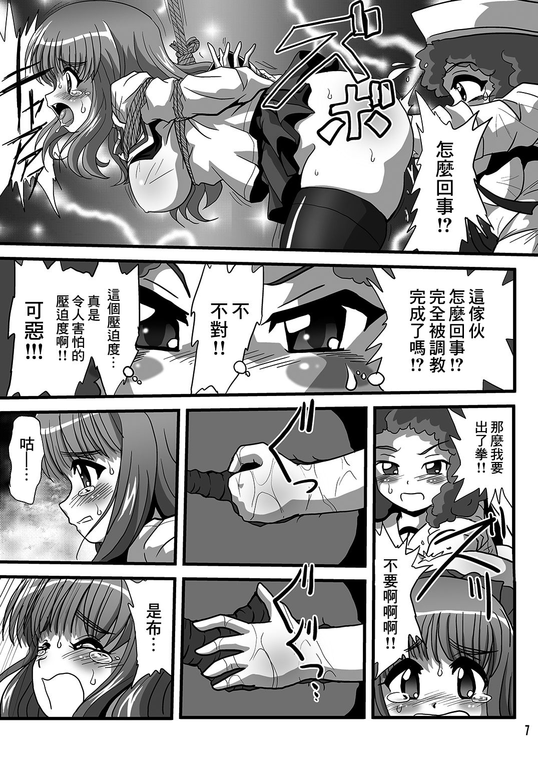 Preview page 7