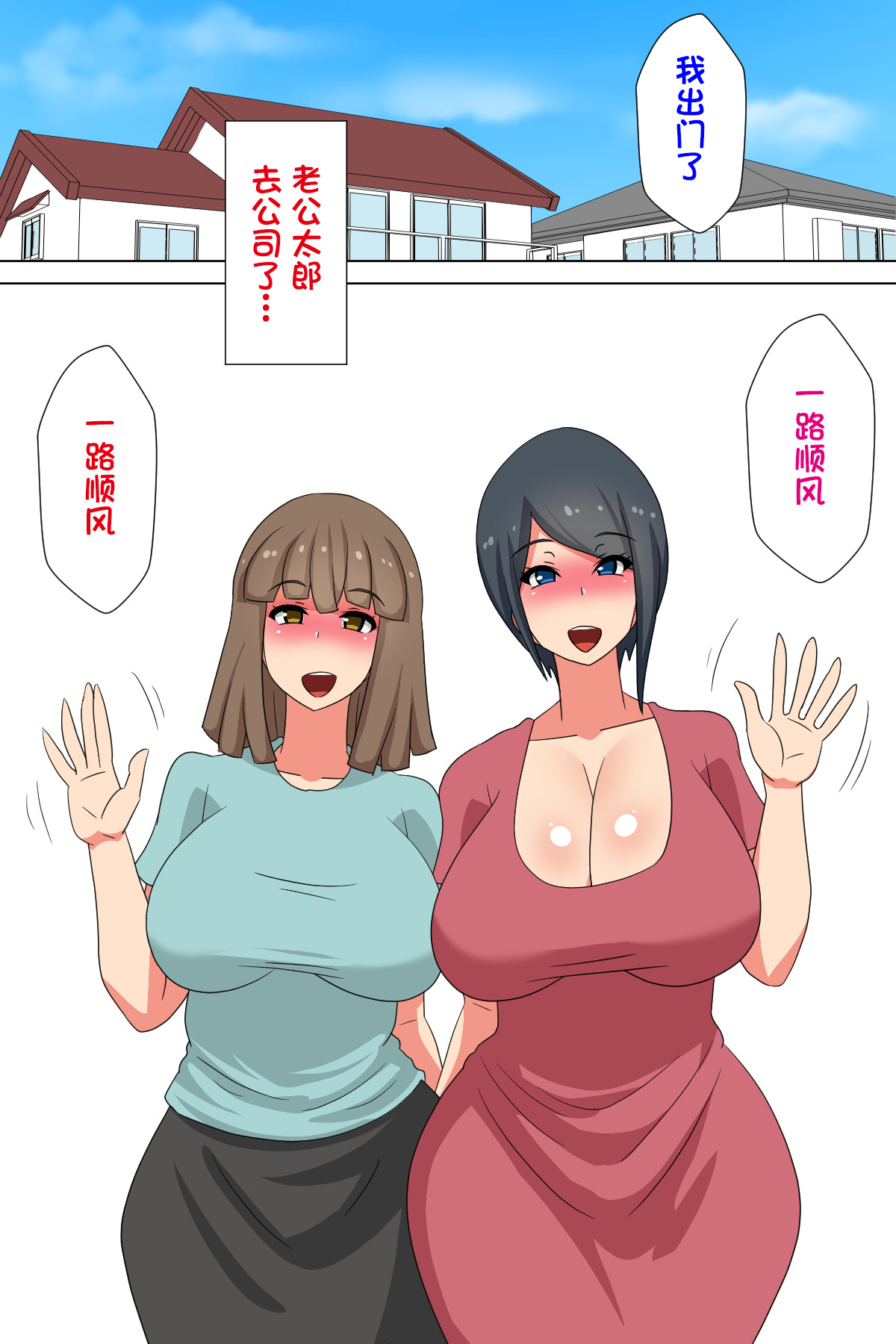 Futanari Gibo to Musuko no Yome, Hameru. - Page 37