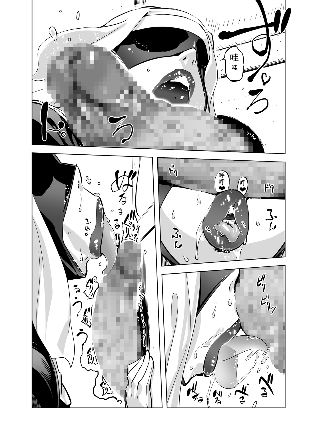 Zentou Mask Seiyoku Slave Hitozuma 〇〇-san - Page 9