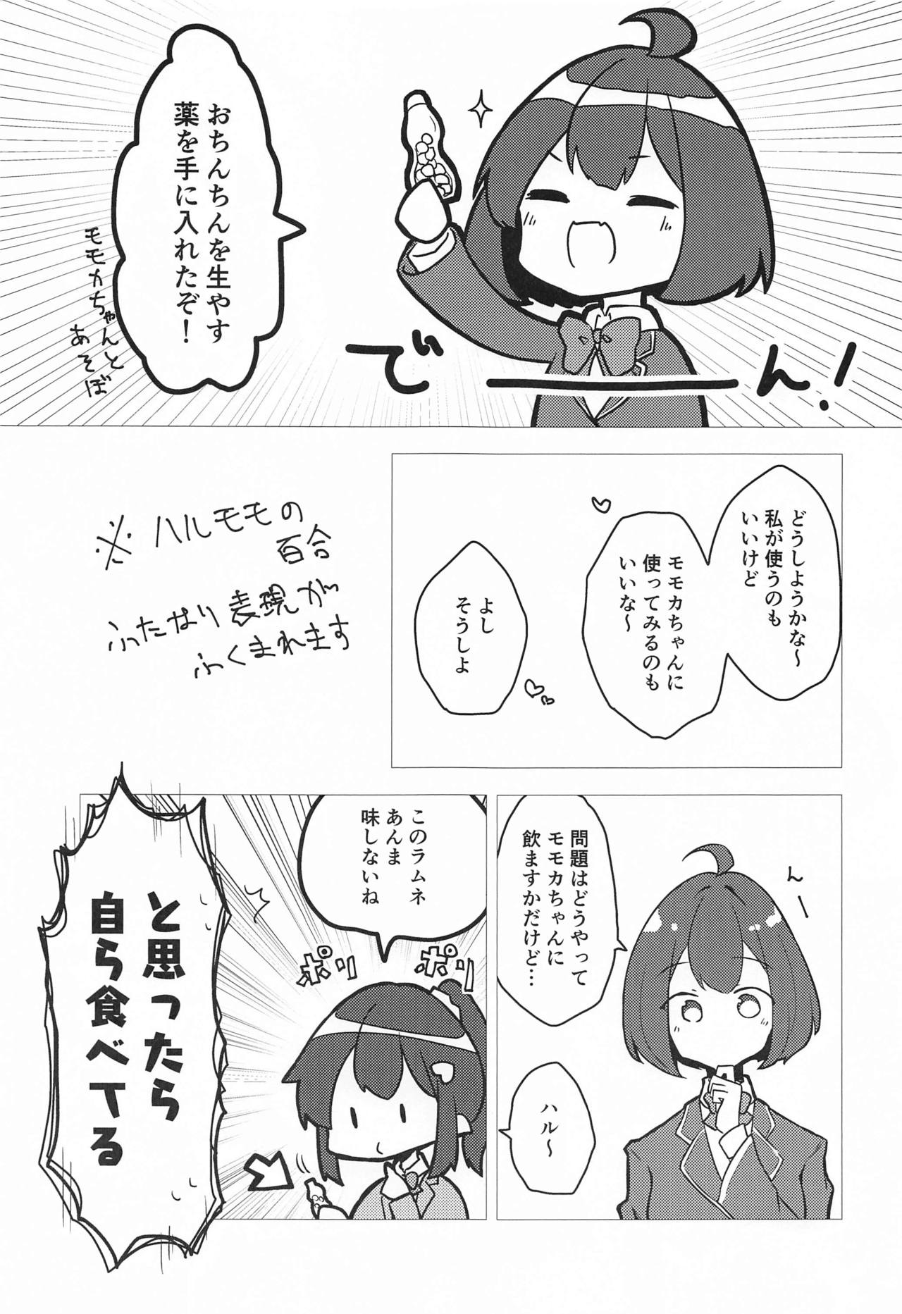 Muramura Saidaishutsuryoku Desu - Page 26