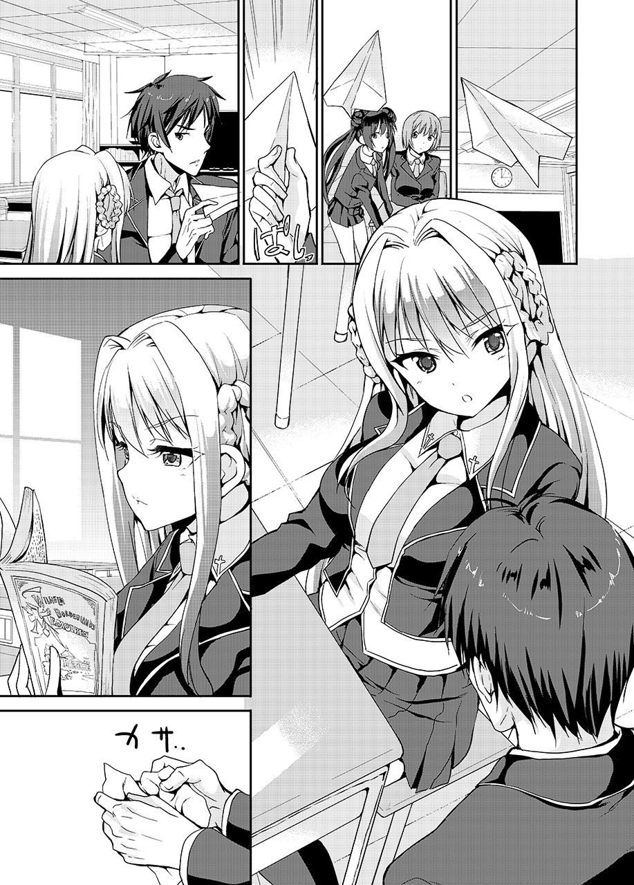 Papa-san to Issho - Page 27