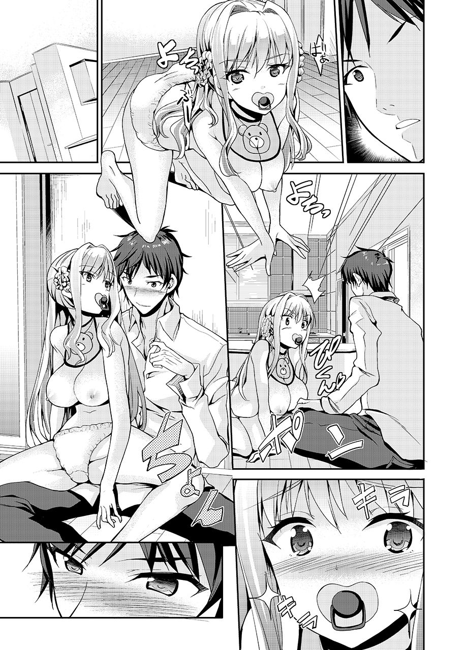 Papa-san to Issho - Page 33