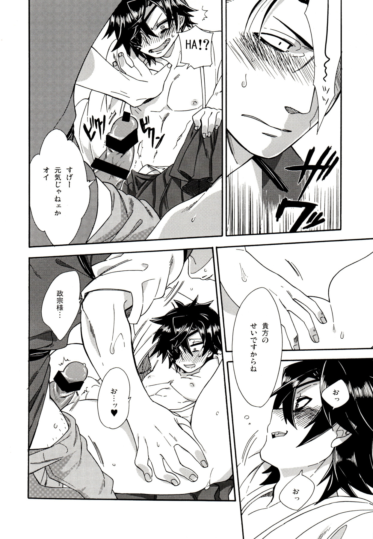 Koi no Kusuri - Page 25