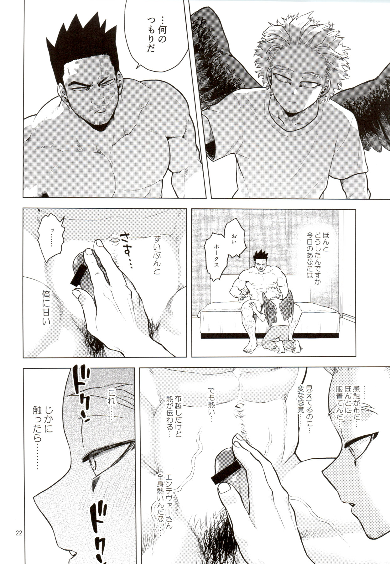 Hadaka no Ou-sama - Page 21