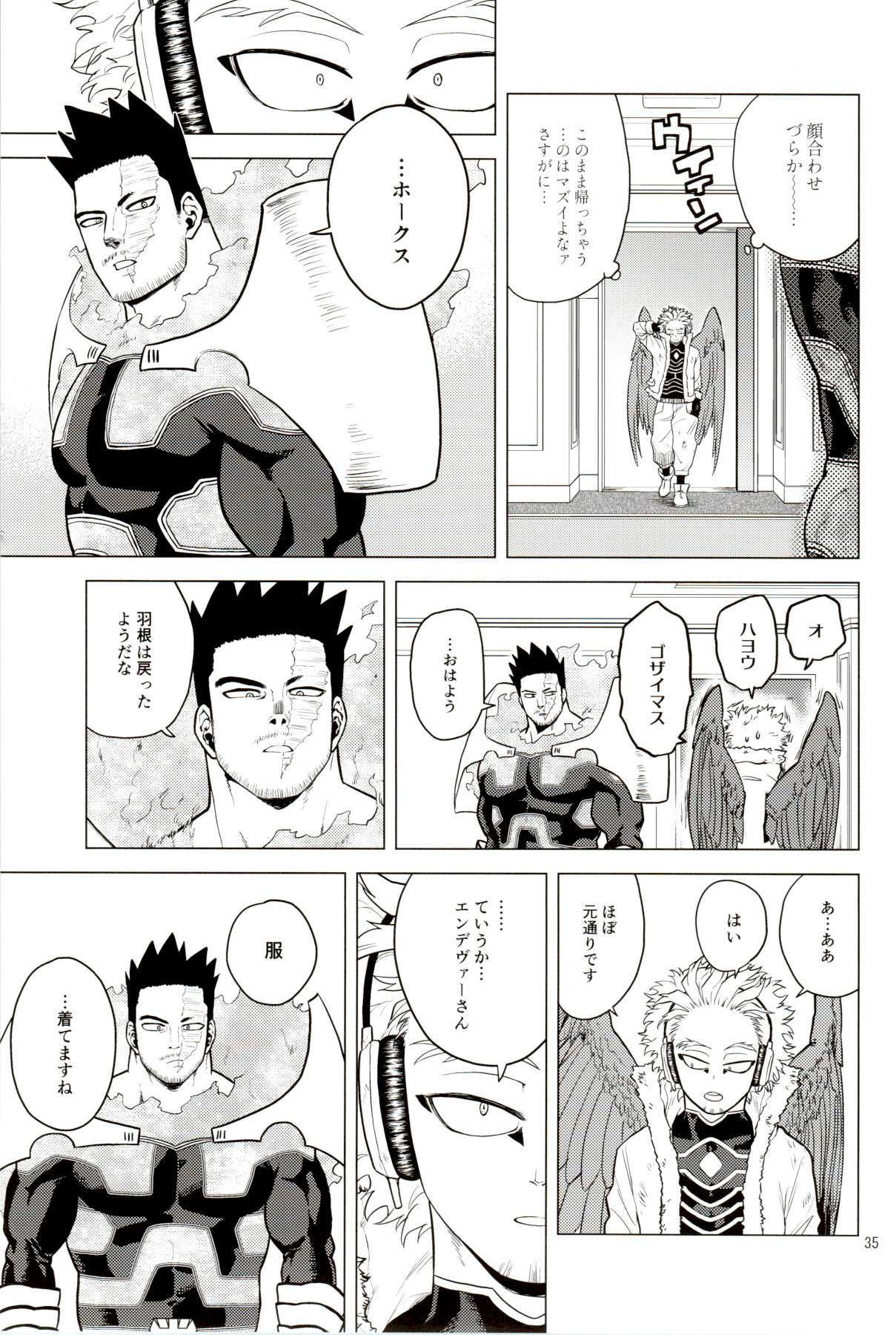Hadaka no Ou-sama - Page 34