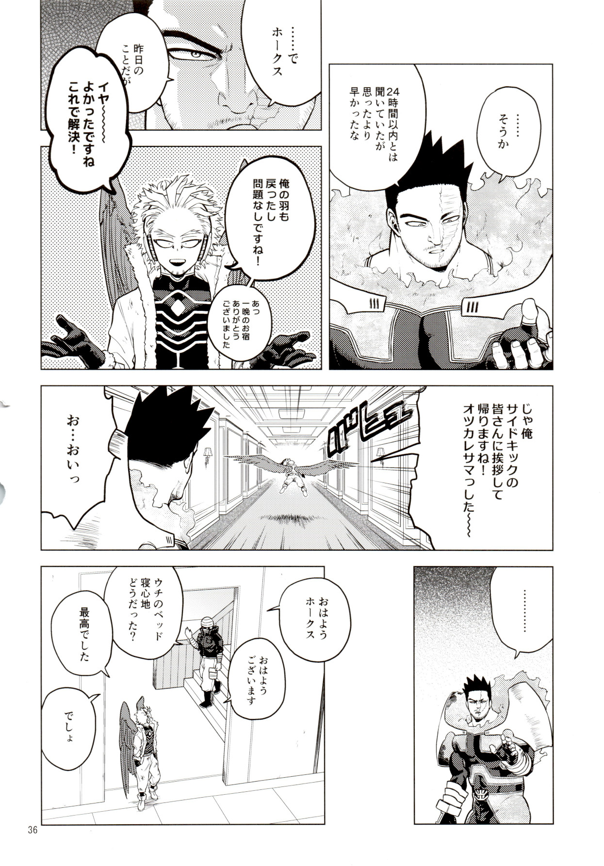 Hadaka no Ou-sama - Page 35