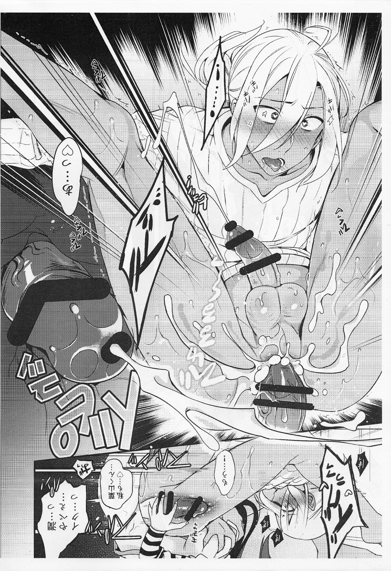 Tasukete! Hayama-kun - Page 11