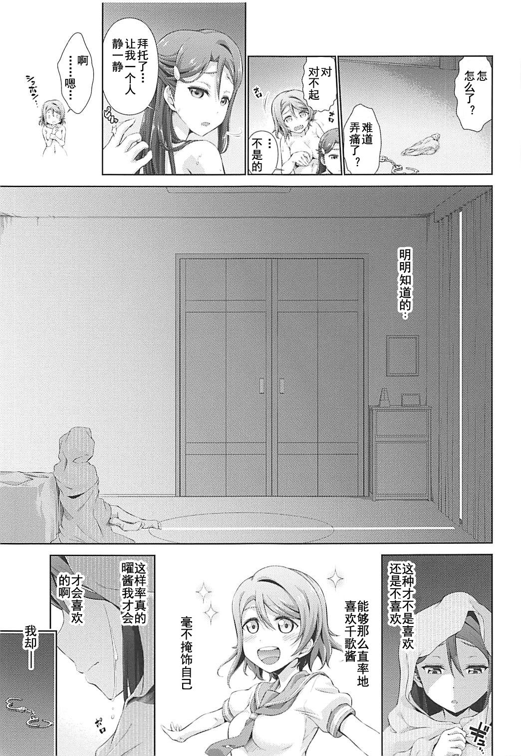 Chika-chan ni mo Naisho no Himitsu 2 - Page 25
