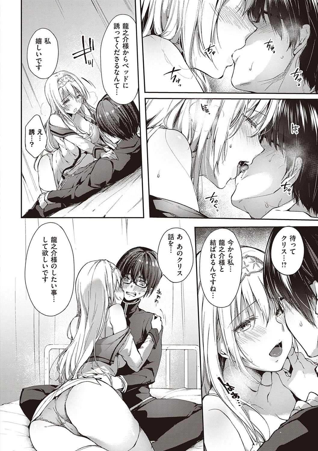 Like a LOVEDOLL ~Dakara, Nan demo Shite Ageru~ - Page 13