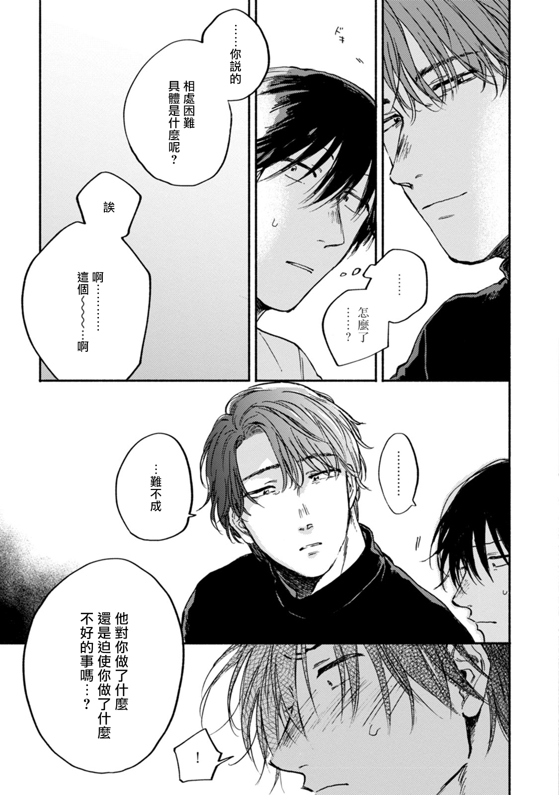 Kujo-sensei no Iinari | 对九条老师言听计从 Ch. 4-5+番外 - Page 17