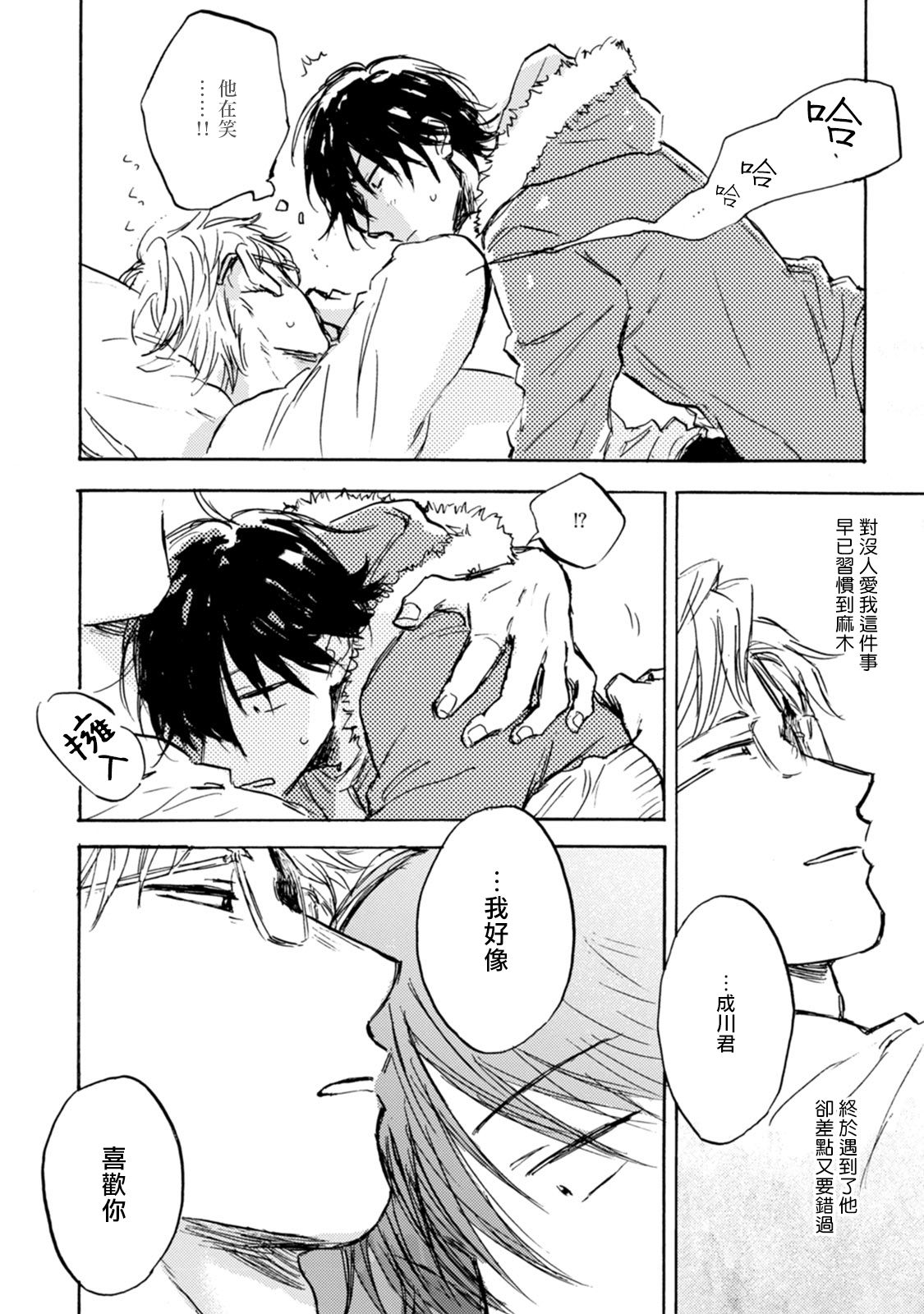 Kujo-sensei no Iinari | 对九条老师言听计从 Ch. 4-5+番外 - Page 58