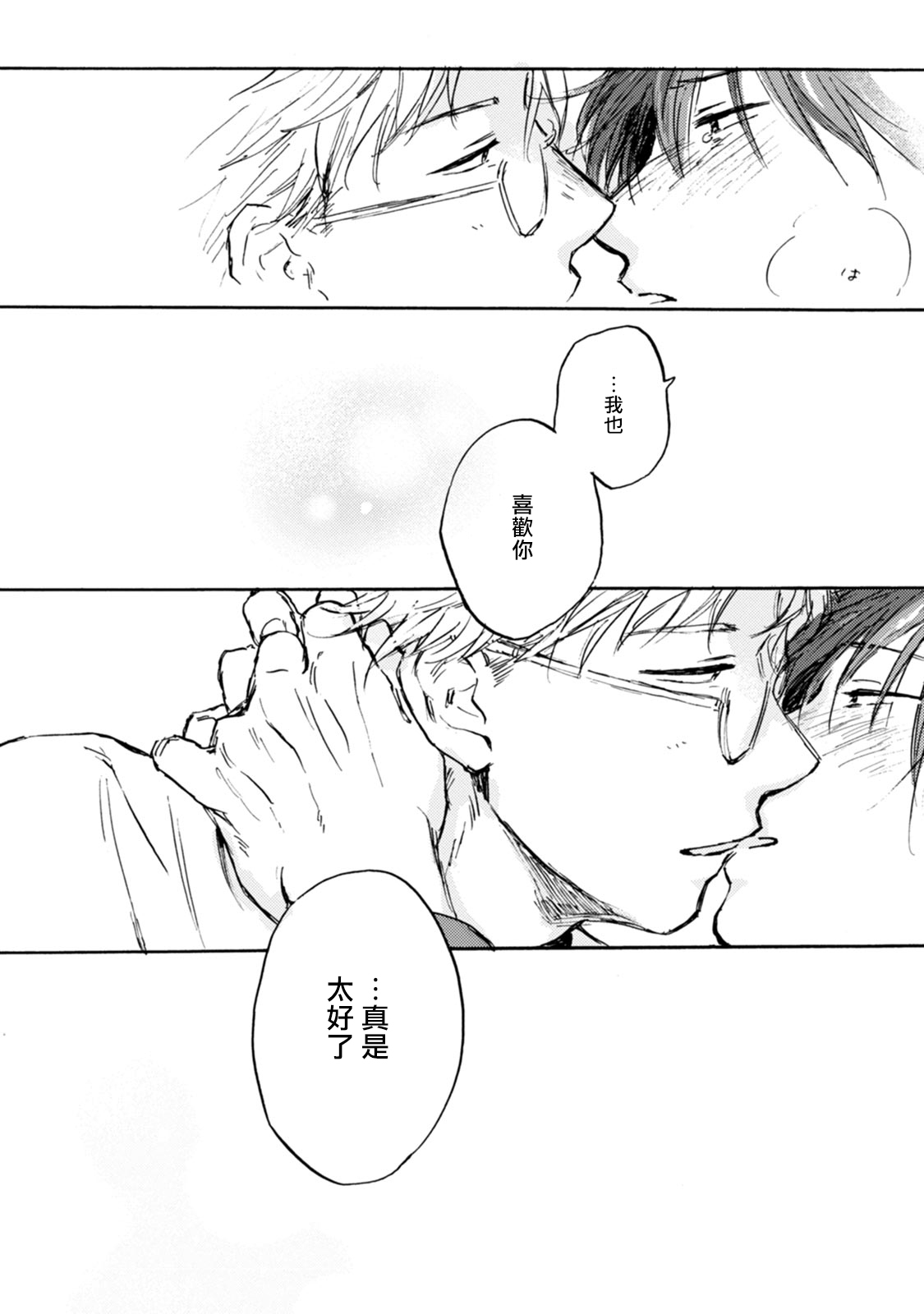 Kujo-sensei no Iinari | 对九条老师言听计从 Ch. 4-5+番外 - Page 64