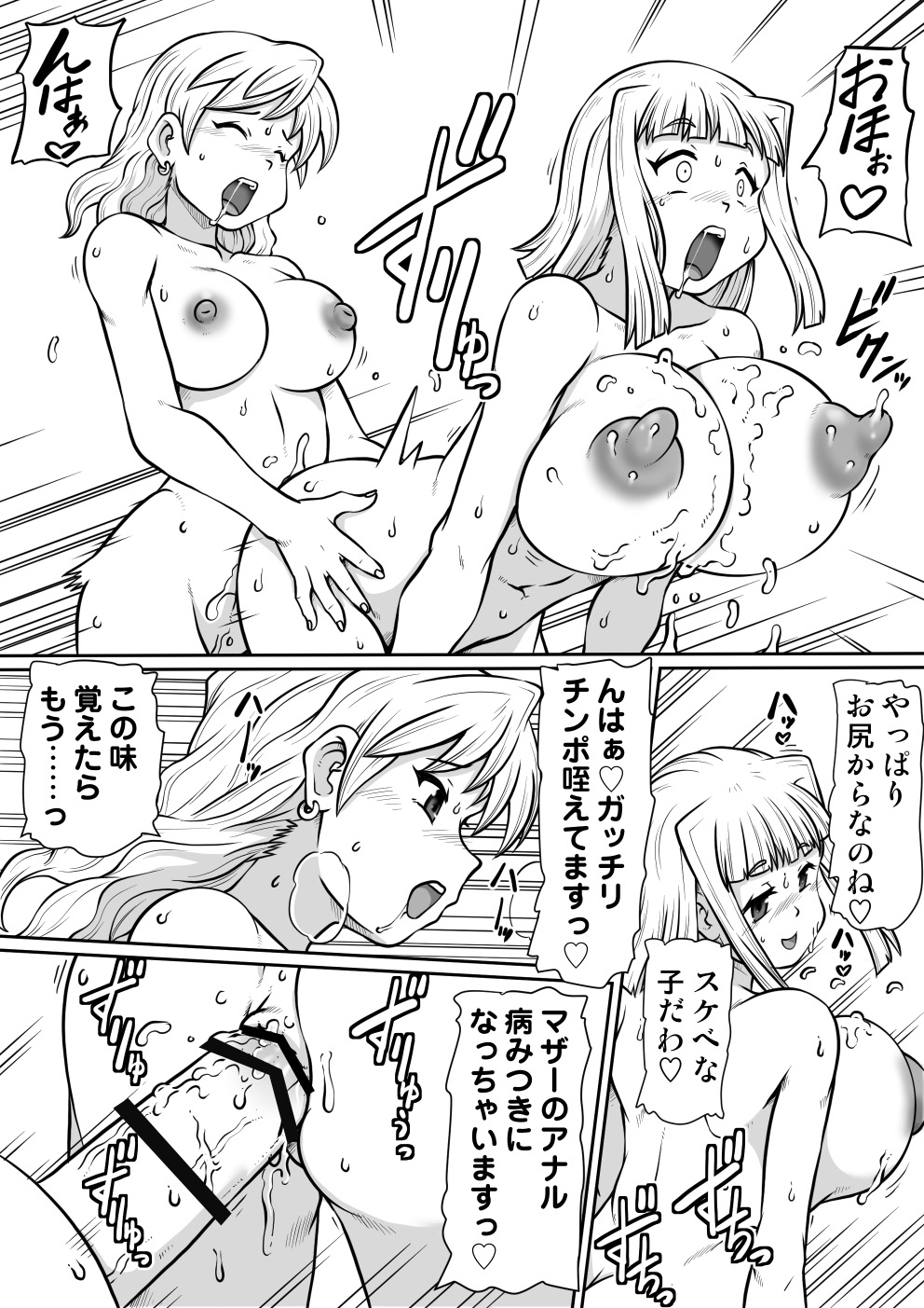 Ma no Akumabarai 2 - Page 22