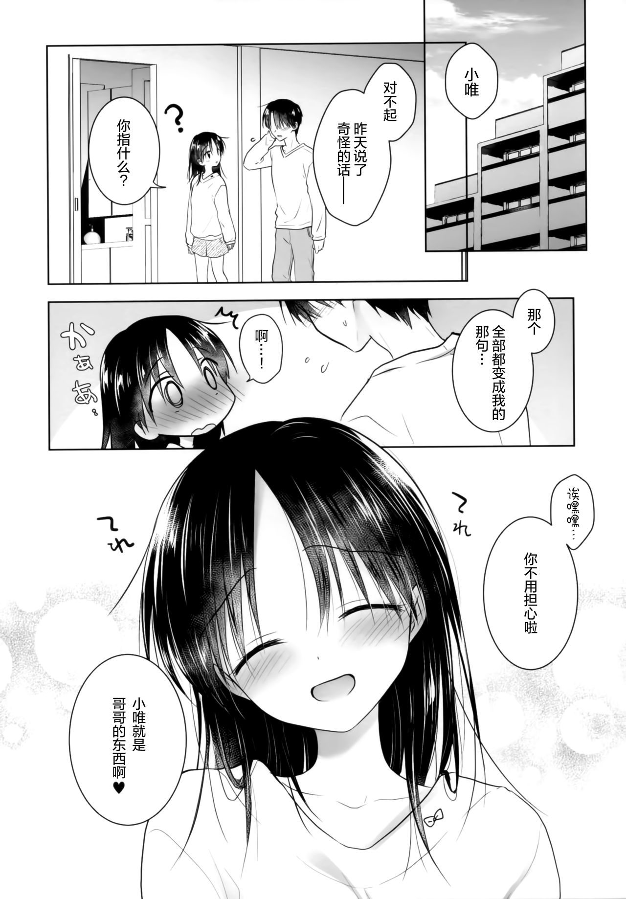 Okaa-san ga Eranda Fuku de - Page 14
