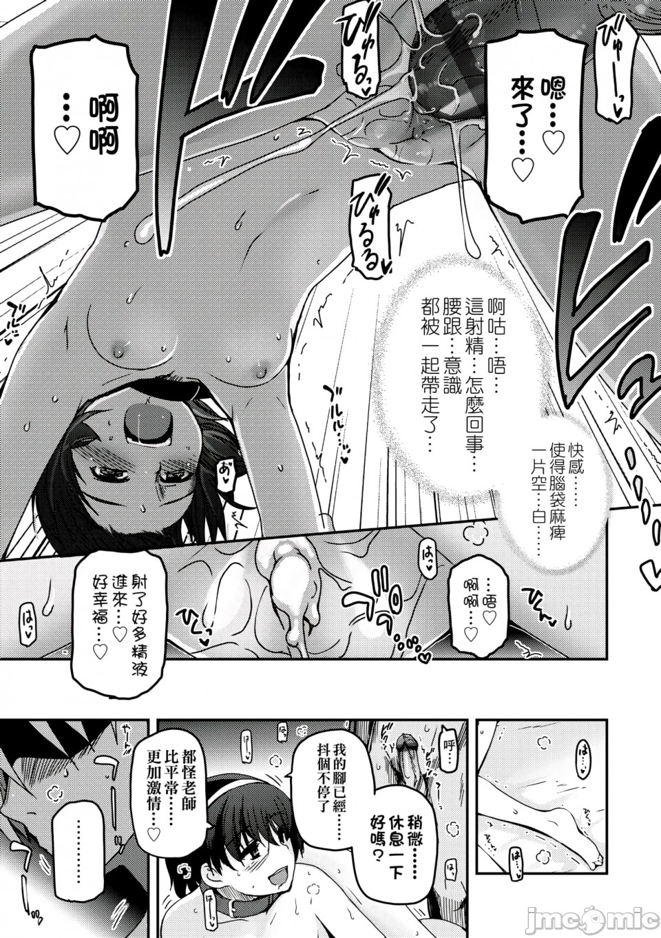 Shoujo-tachi no Sadism - Page 162