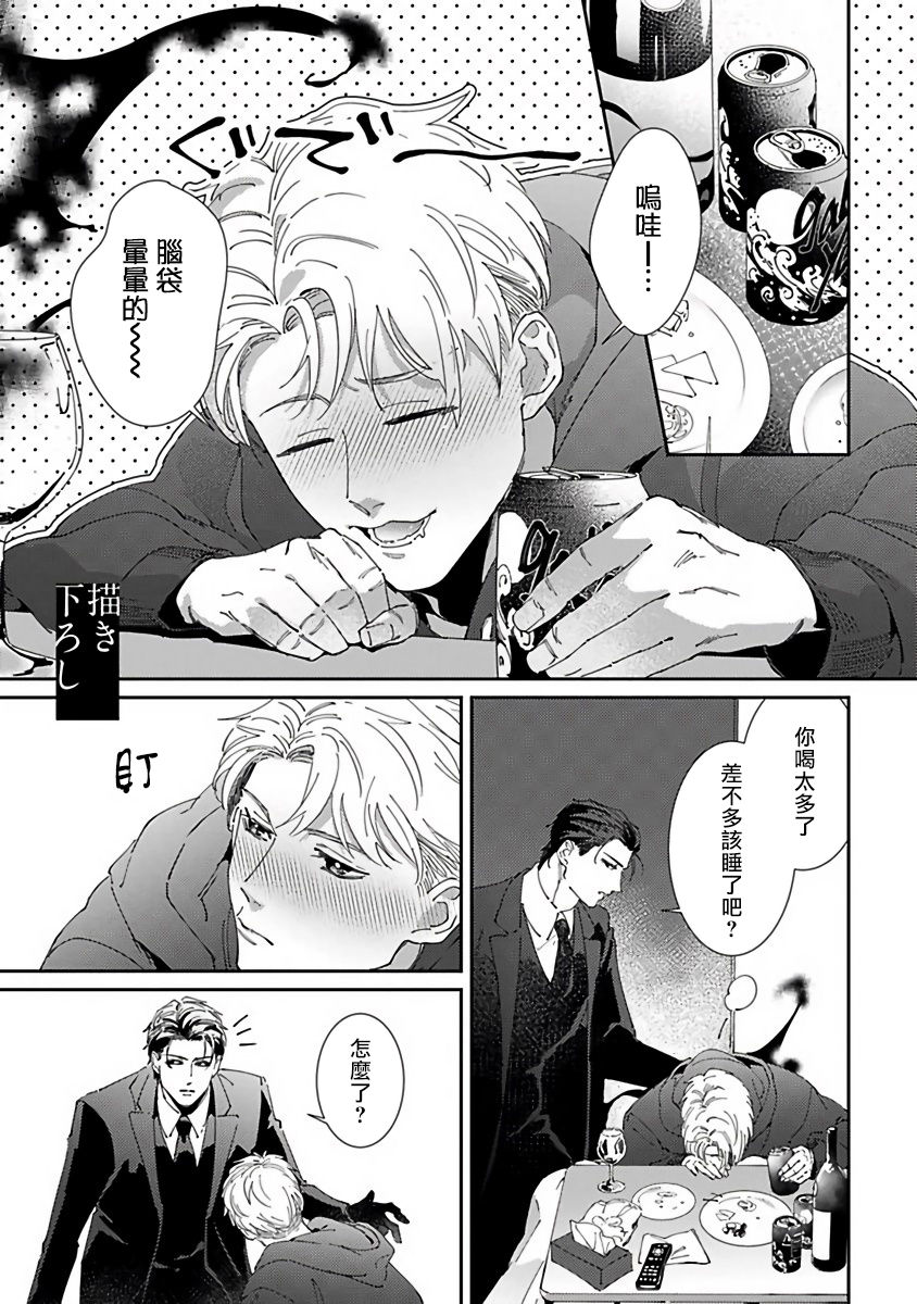 Shinigami wa Korosenai | 死神失格 Ch. 1-6 + 番外+特典 - Page 207