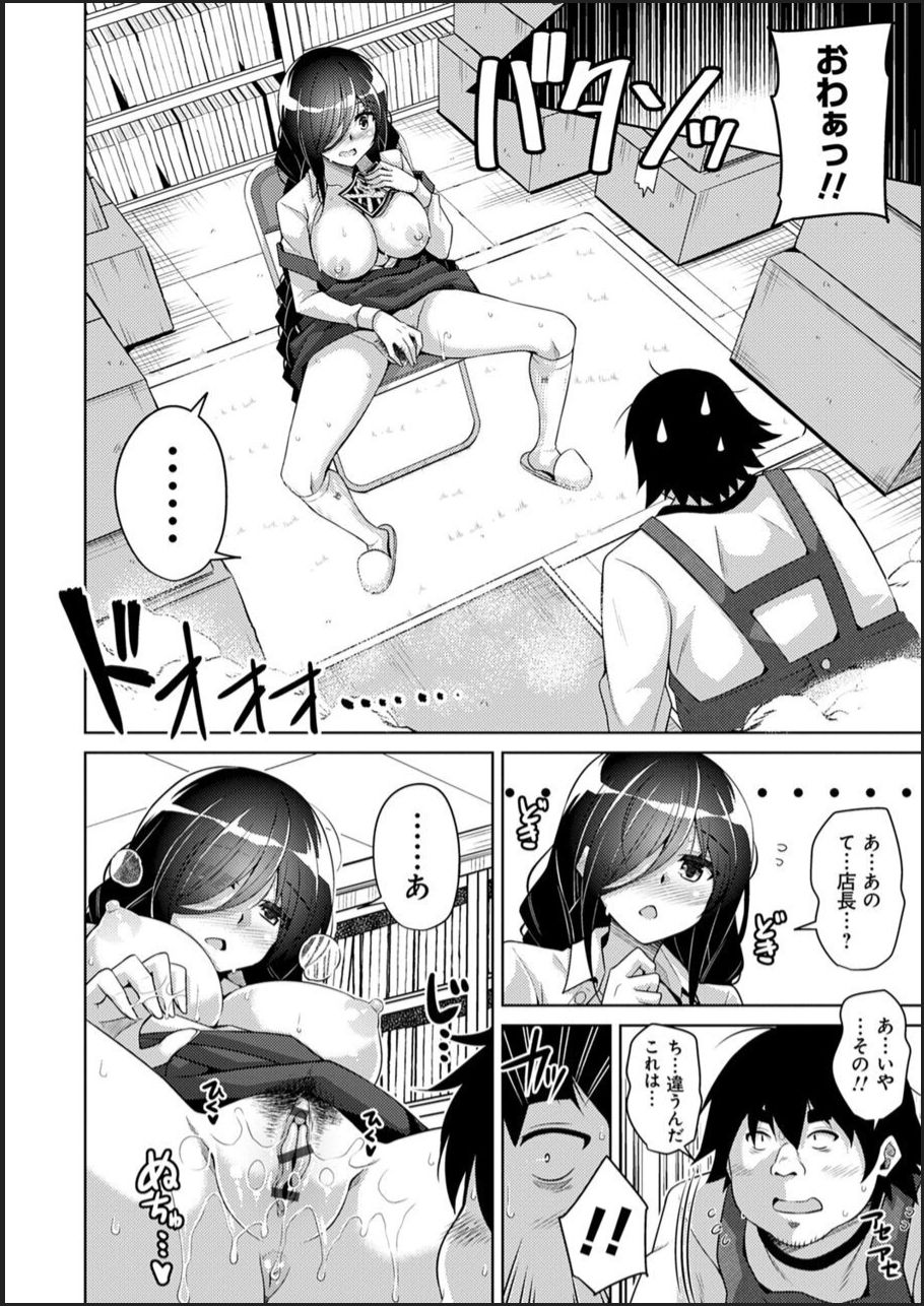 Kosho ni Umoreta Mesu no Hana - Page 16
