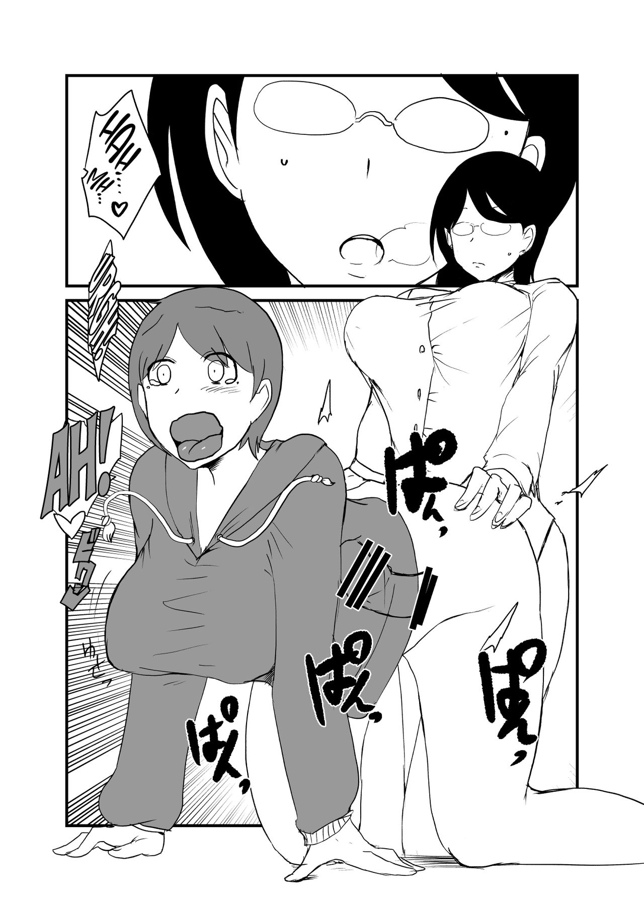 Danjo Gyakuten Ninkatsu 2 - Page 12