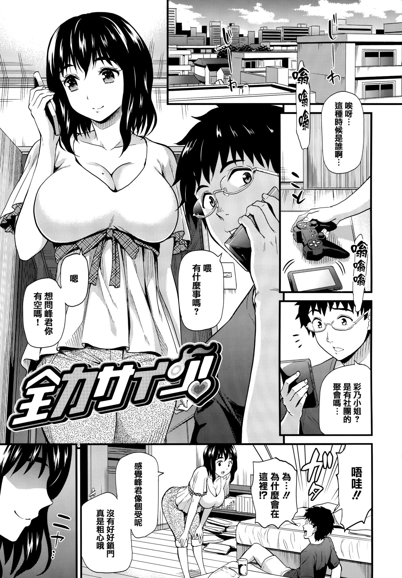 Himitsu no Kichi Akatsuki - Page 120