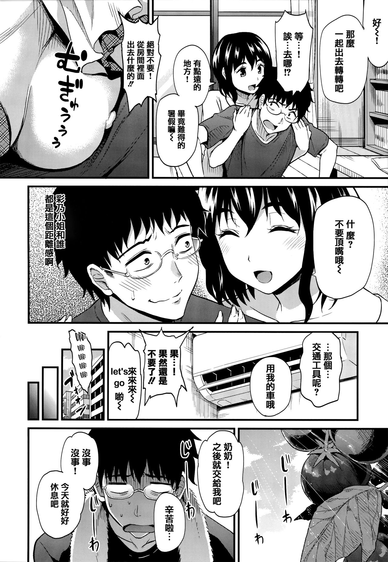 Himitsu no Kichi Akatsuki - Page 121
