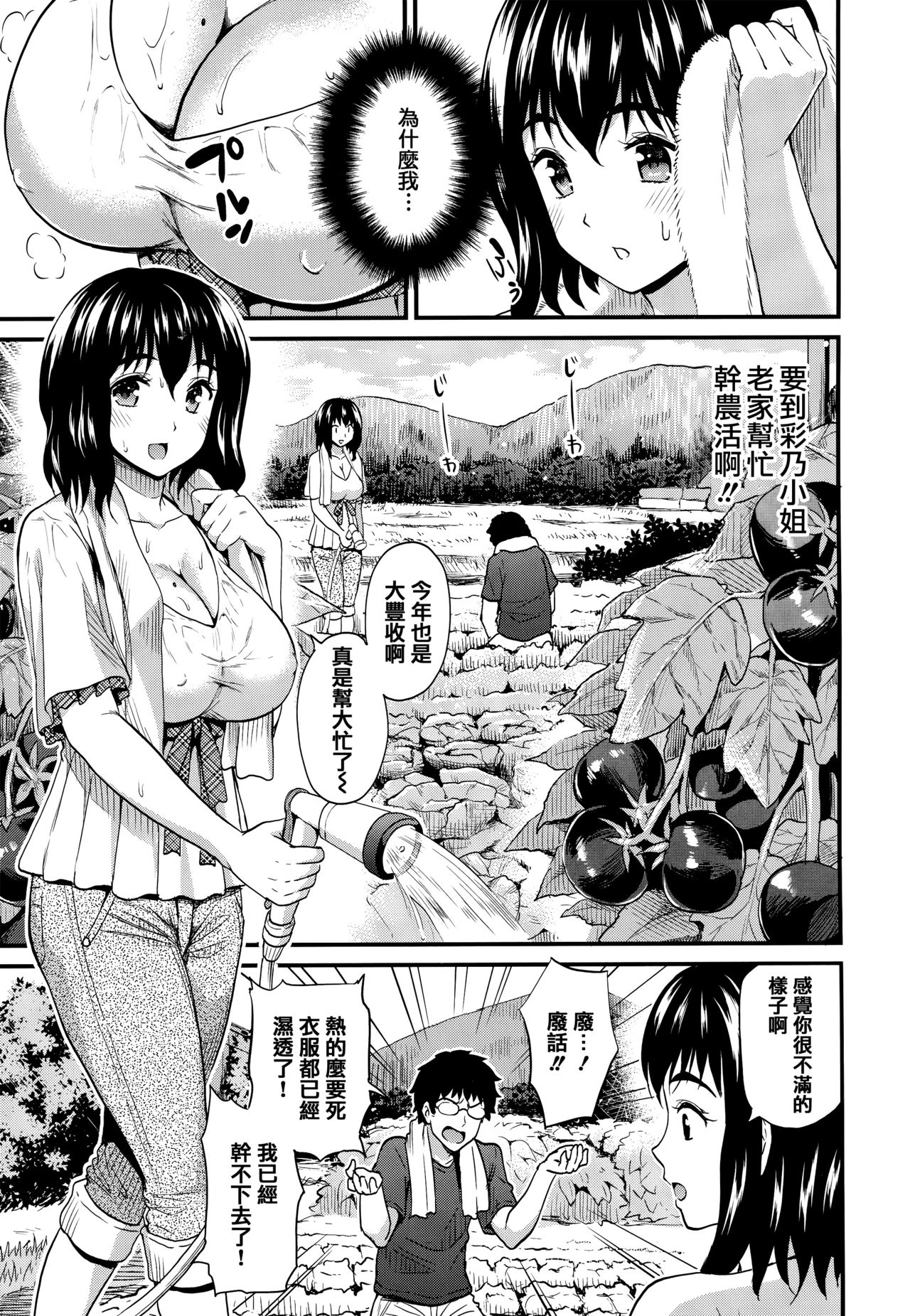 Himitsu no Kichi Akatsuki - Page 122