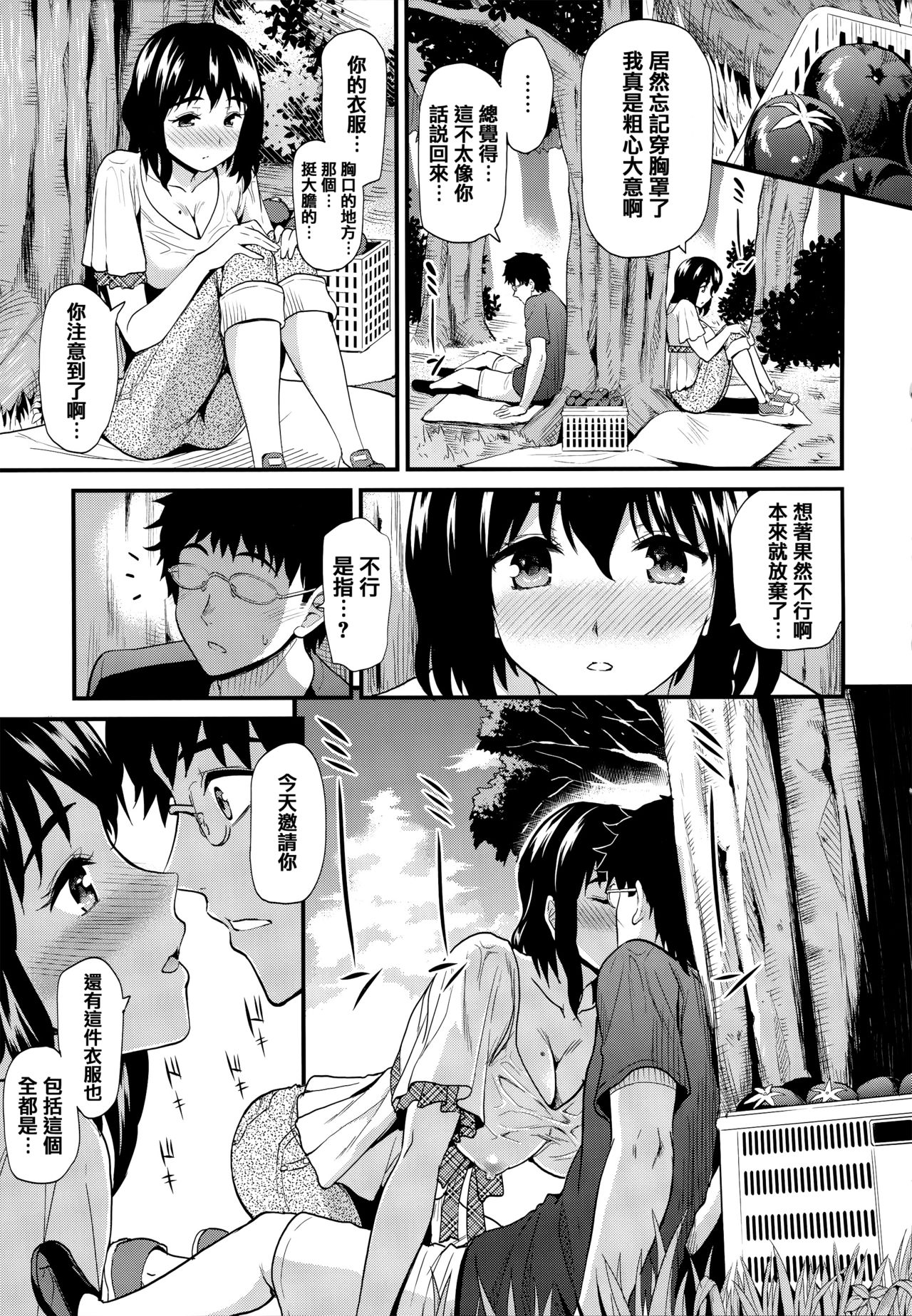 Himitsu no Kichi Akatsuki - Page 124