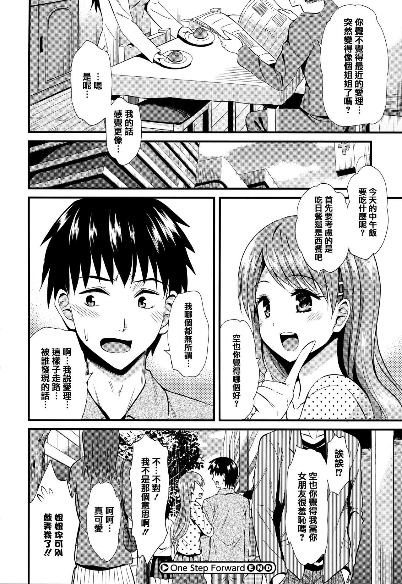 Himitsu no Kichi Akatsuki - Page 179