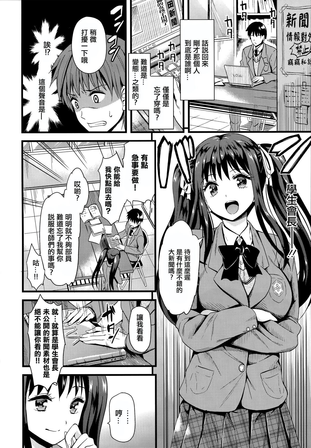 Himitsu no Kichi Akatsuki - Page 55