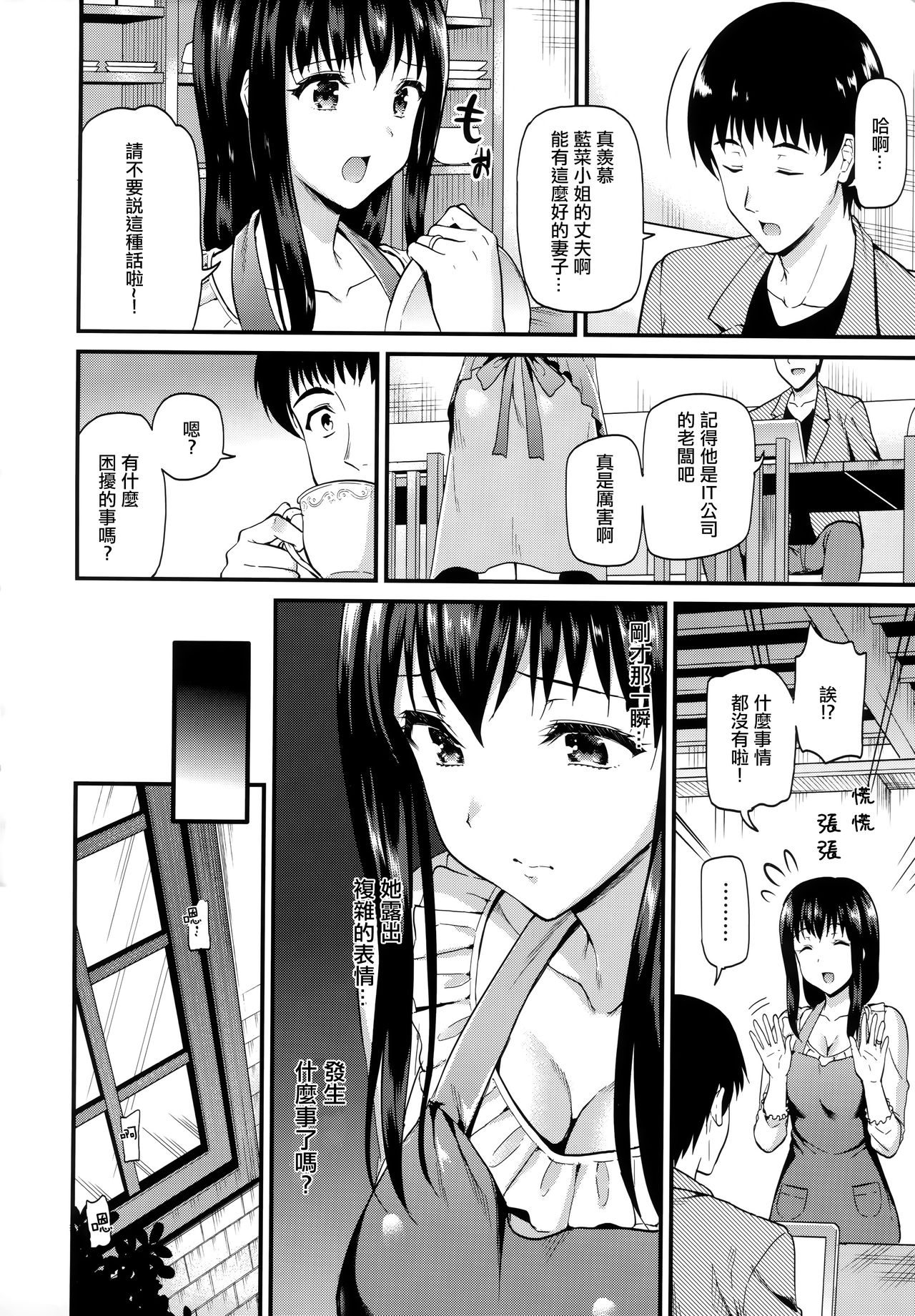 Himitsu no Kichi Yoi - Page 101