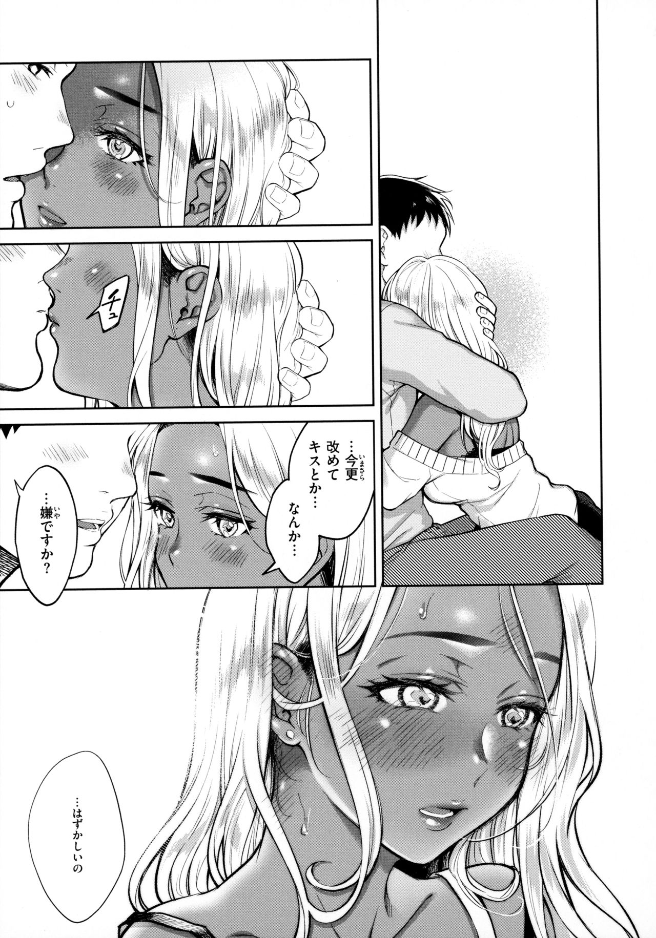 Haru no Uzuki - Spring Aches - Page 144