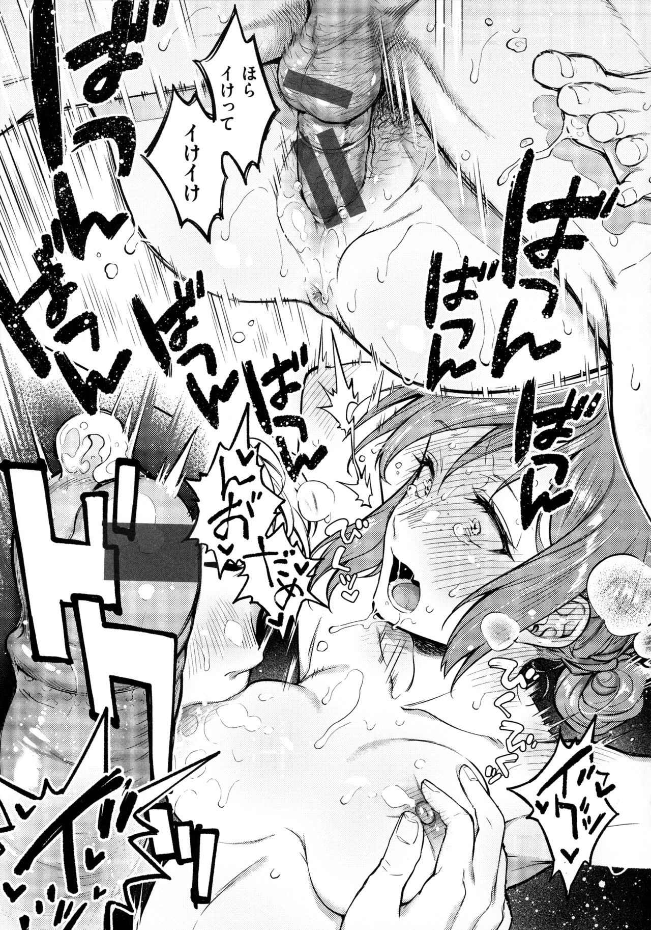 Haru no Uzuki - Spring Aches - Page 70