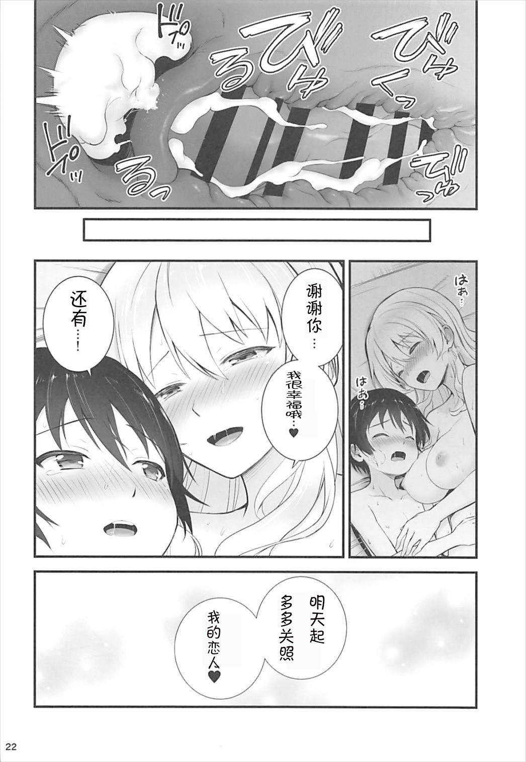Darjeeling to Koionsen - Page 21