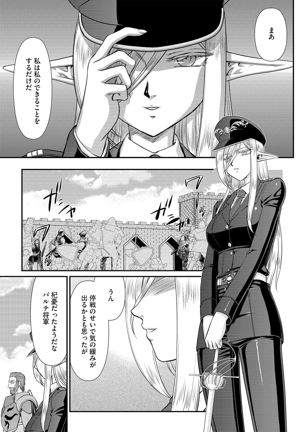 白銀姫・アンリエットの淫難 1-5 - Page 16