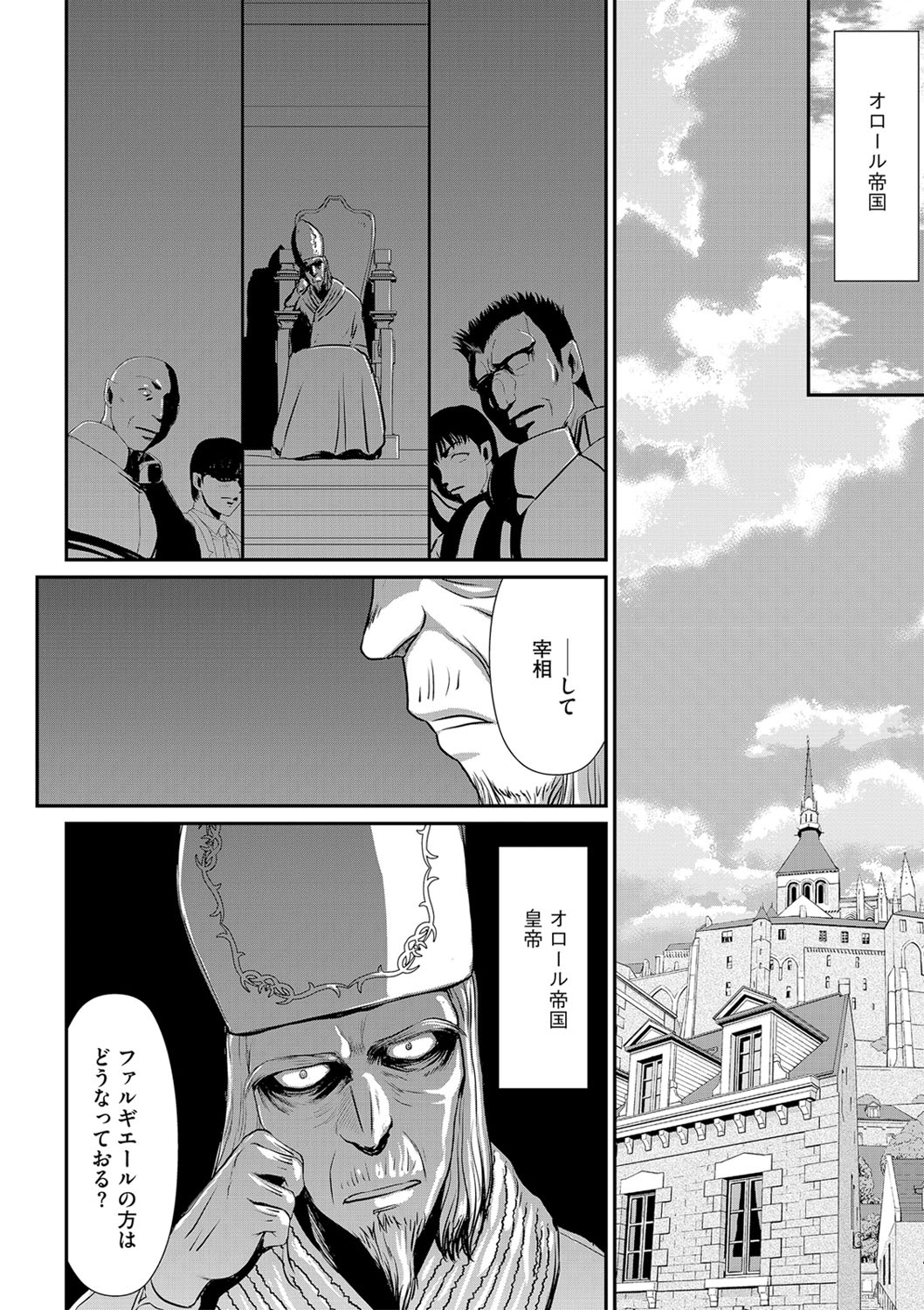 白銀姫・アンリエットの淫難 1-5 - Page 26