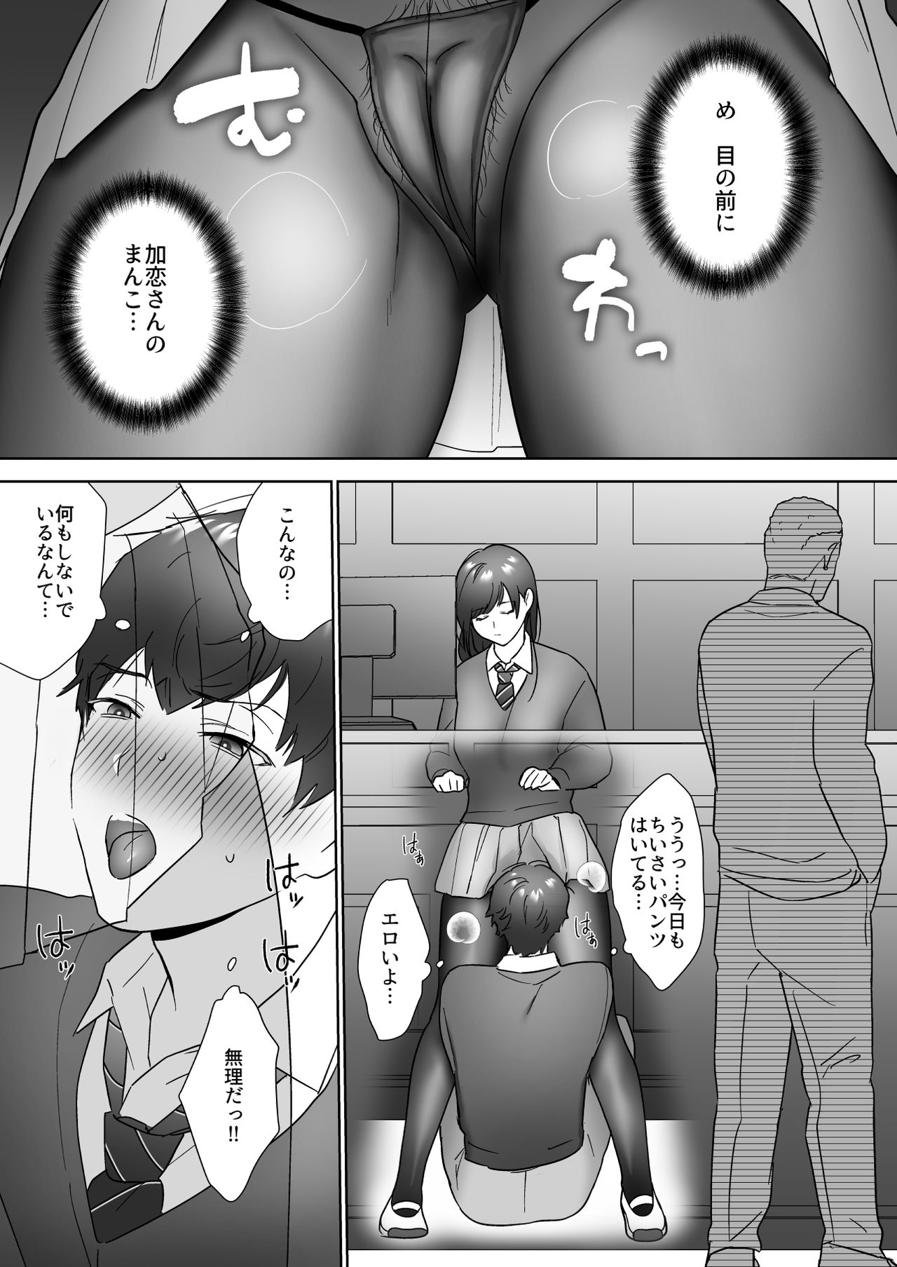 Tosho Iin no Karen-san - Page 23