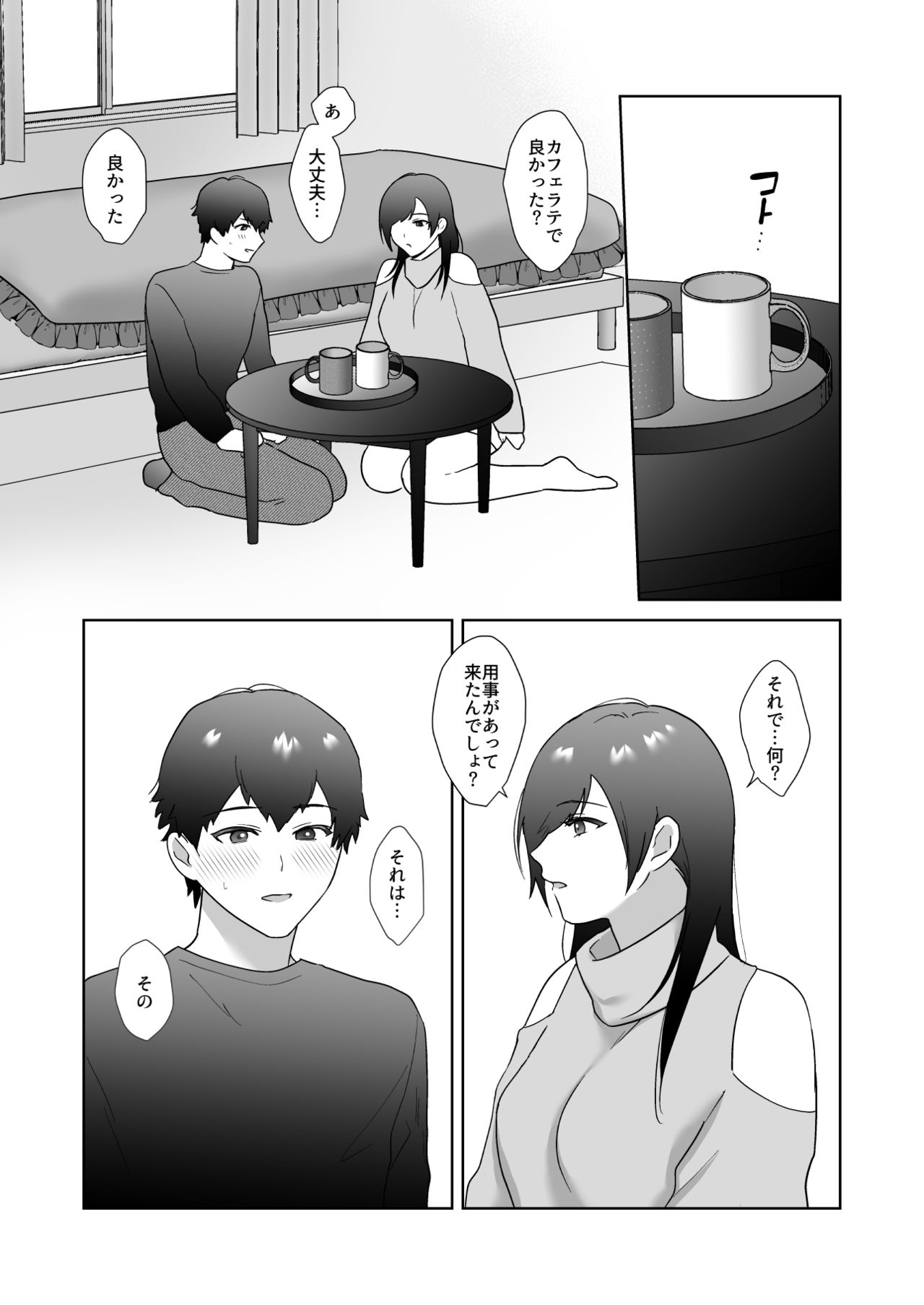 Tosho Iin no Karen-san 2 - Page 10