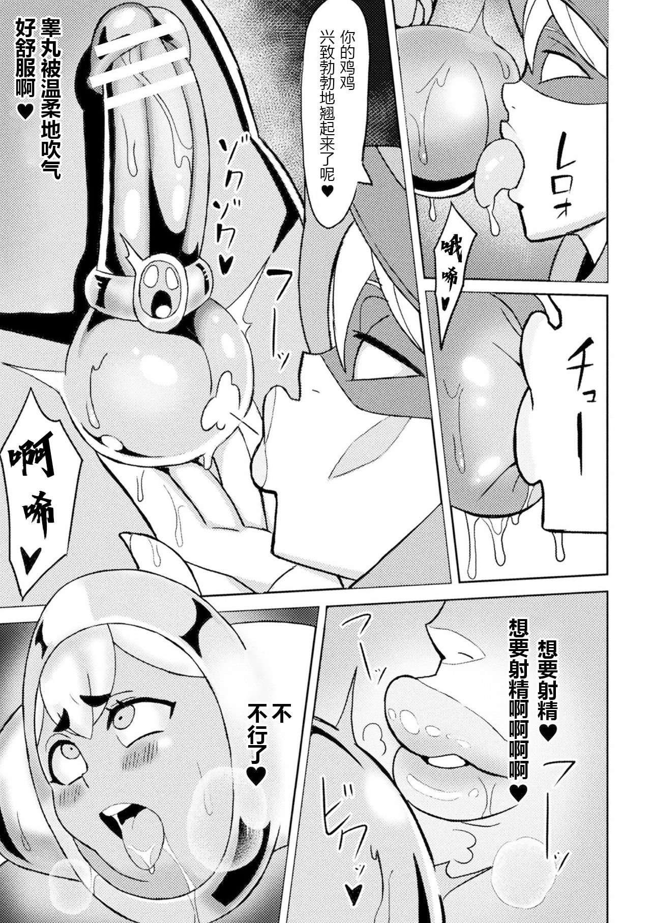 Yubiwa ni Sareta Oujo-sama - Page 13