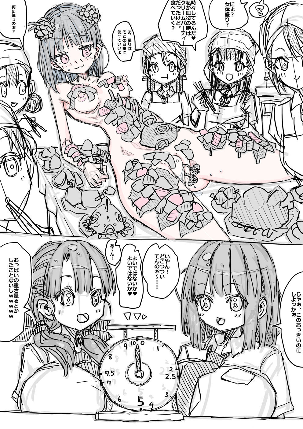 モモとサクラの乳比べ - Page 13