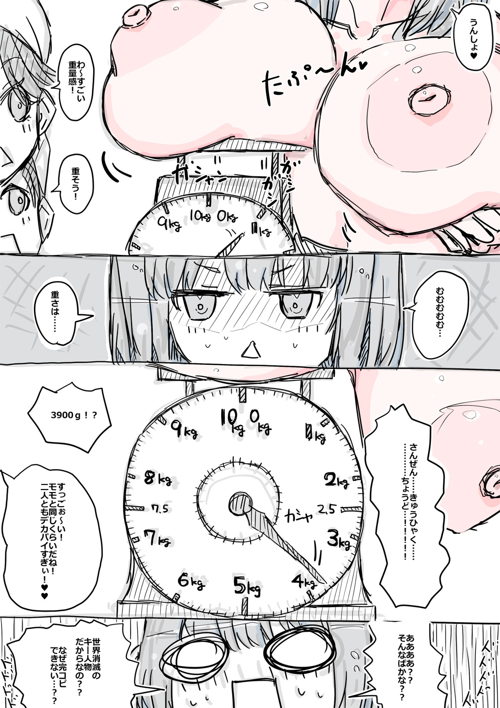 モモとサクラの乳比べ - Page 15