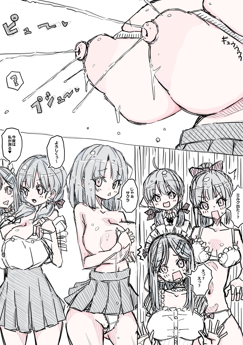 モモとサクラの乳比べ - Page 31