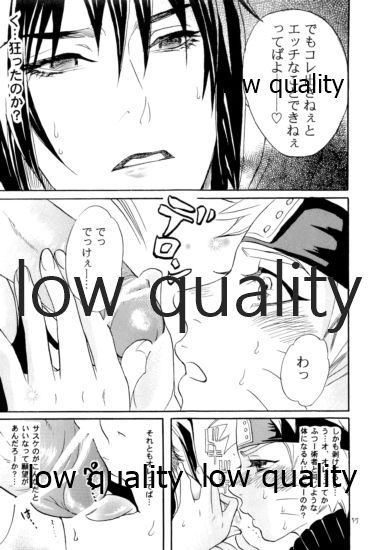 Sairokushuu -SasuNaru- - Page 56