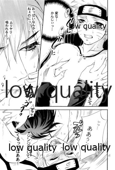 Sairokushuu -SasuNaru- - Page 66