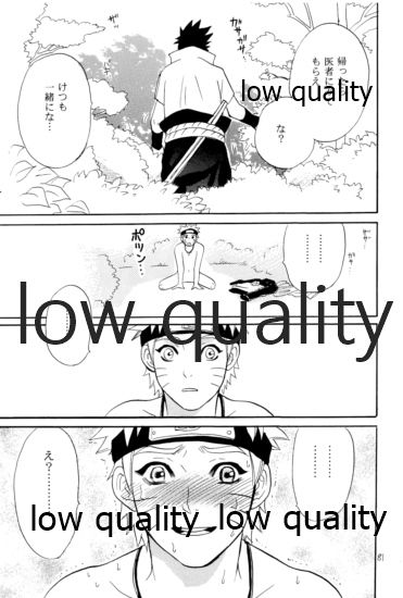 Sairokushuu -SasuNaru- - Page 80