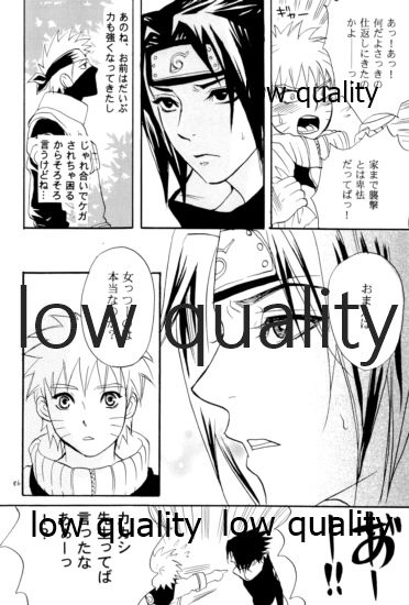 Sairokushuu -SasuNaru- - Page 85