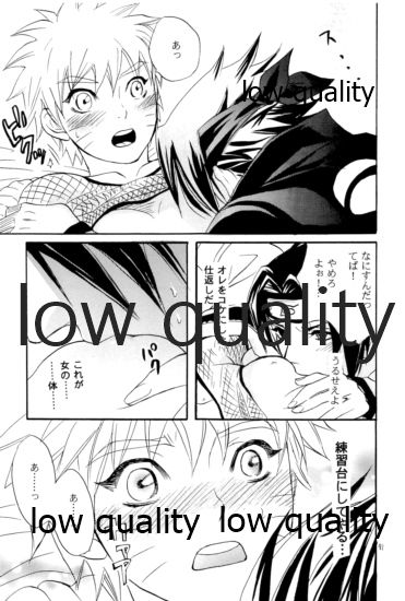 Sairokushuu -SasuNaru- - Page 90