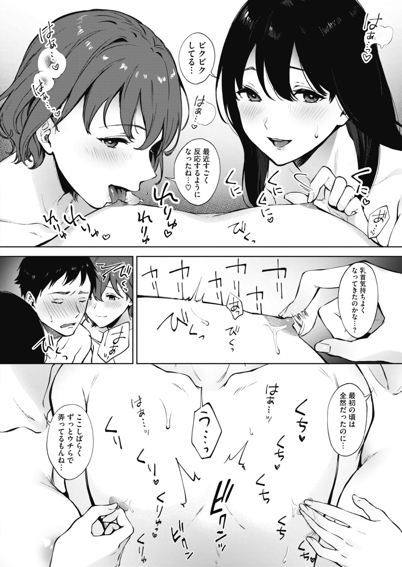 Share Loveru 1-2 - Page 68