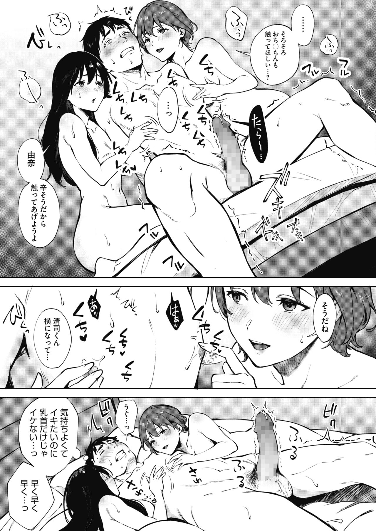 Share Loveru 1-2 - Page 69
